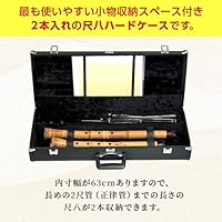 Amazon.co.jp: 尺八ケース ハードタイプV4 2本収納 小物入れ付